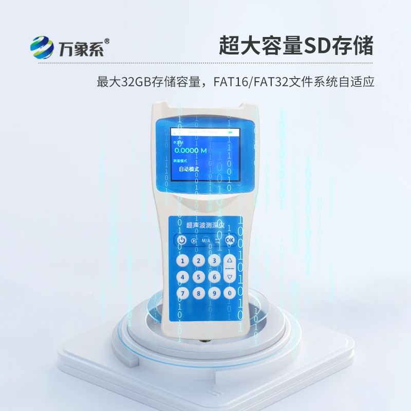水深水温探测仪