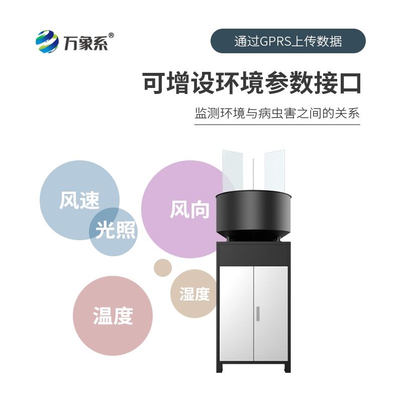 智能款高空杀虫灯