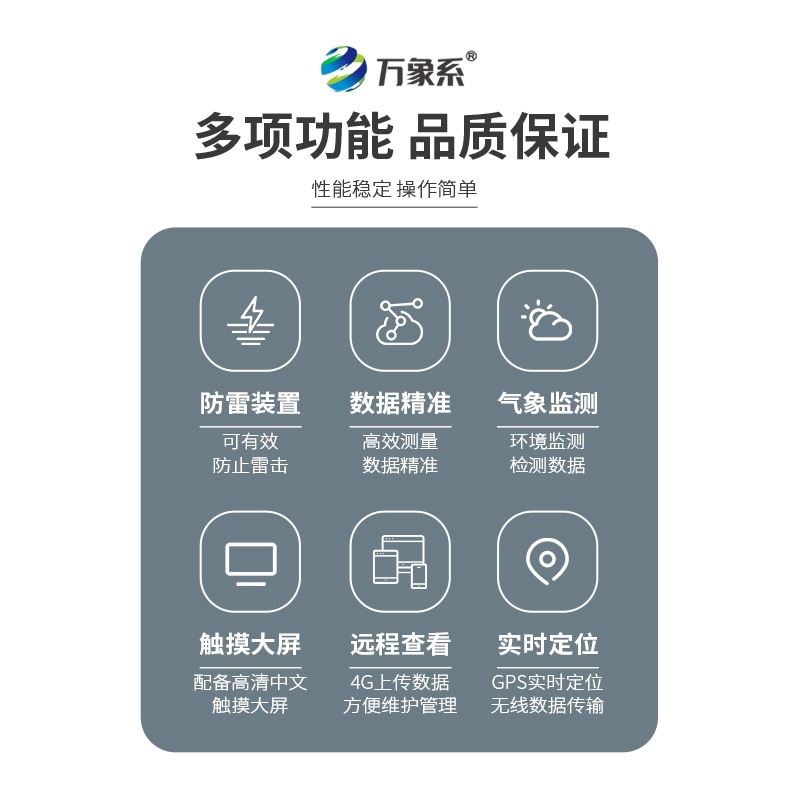 智能款高空杀虫灯