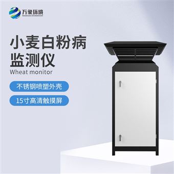 WX-XM6小麦白粉病监测设备