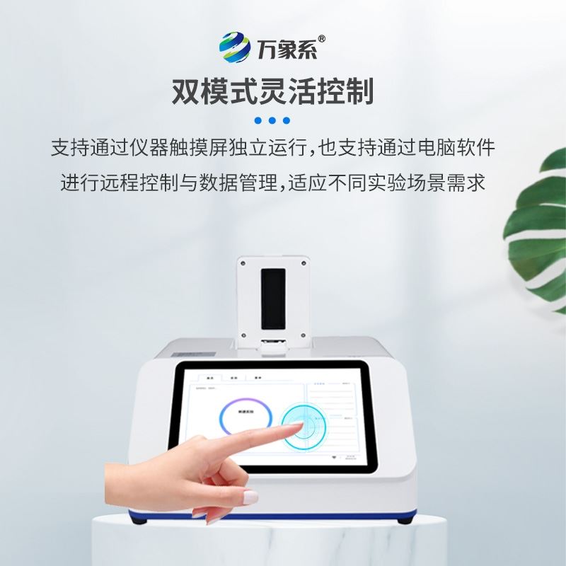 双通道非洲猪瘟检测仪