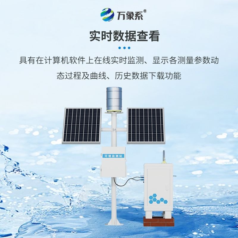 径流水土流失监测设备