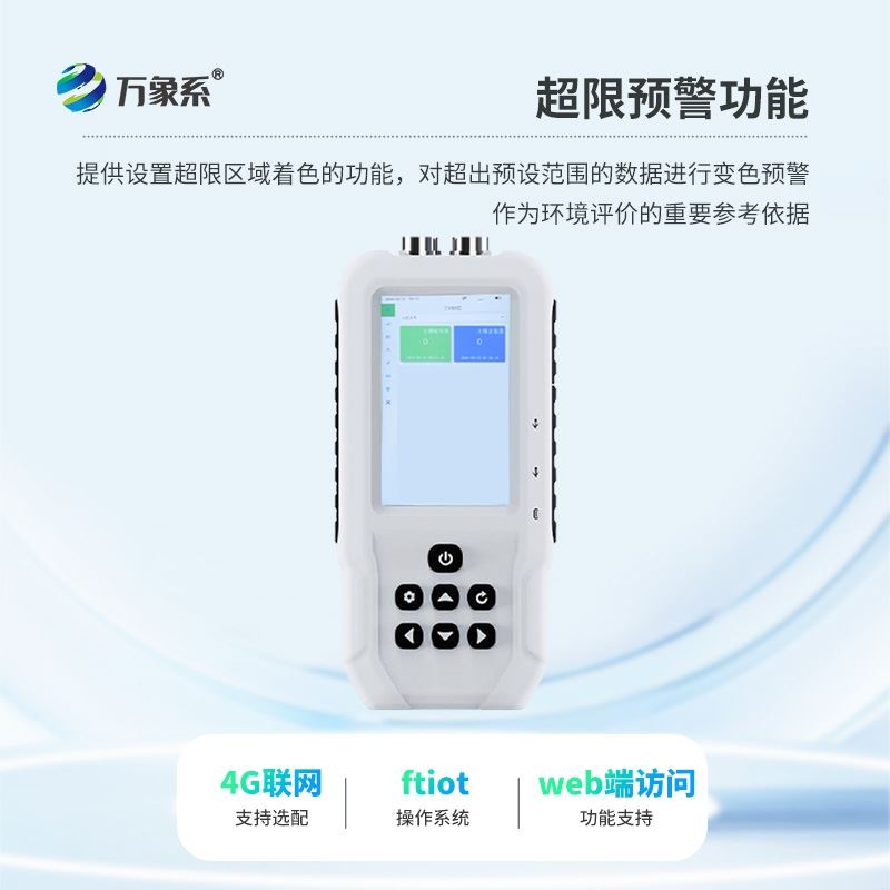 土壤电导率含盐量检测仪