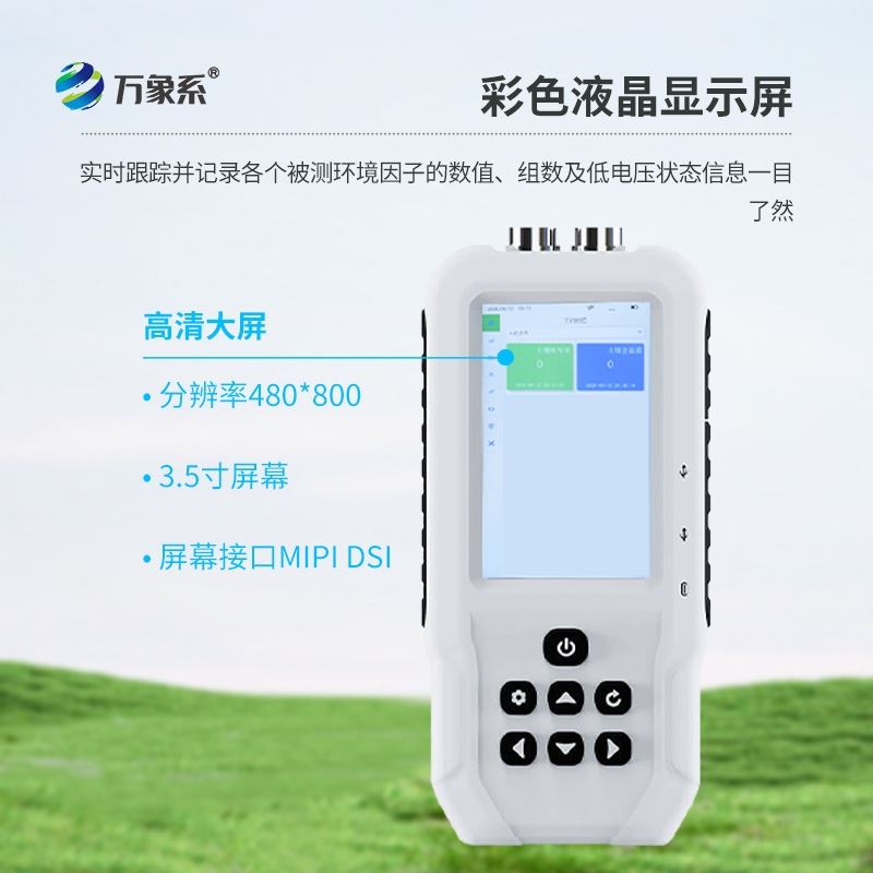 土壤电导率含盐量检测仪