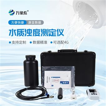 WX-SS9便携式水质浊度仪