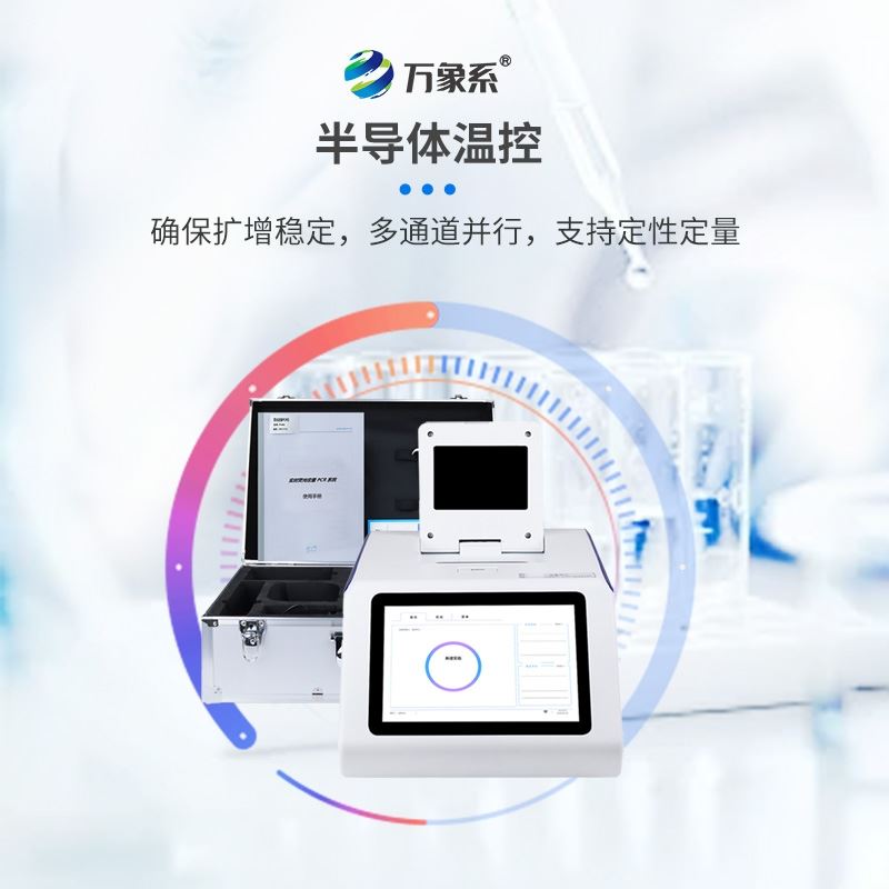 禽类疫病检测仪