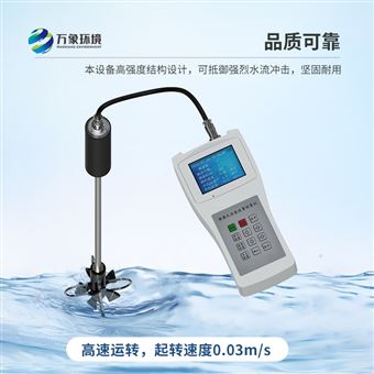 LS300-B便携式流速测算仪