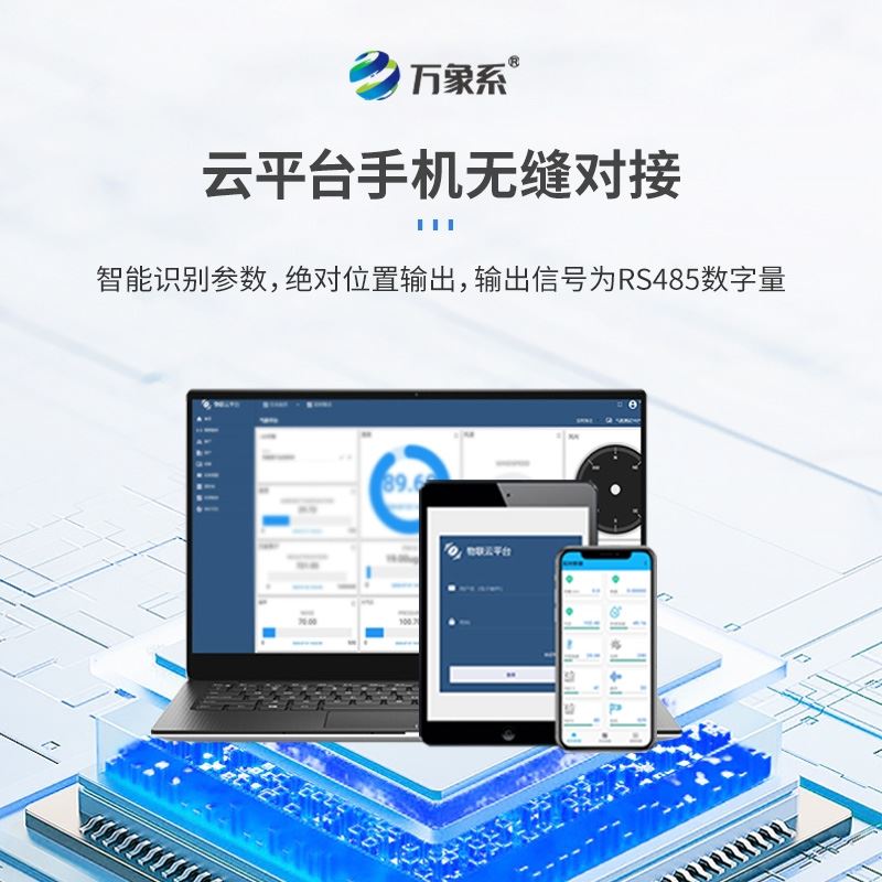磁致式量水堰计