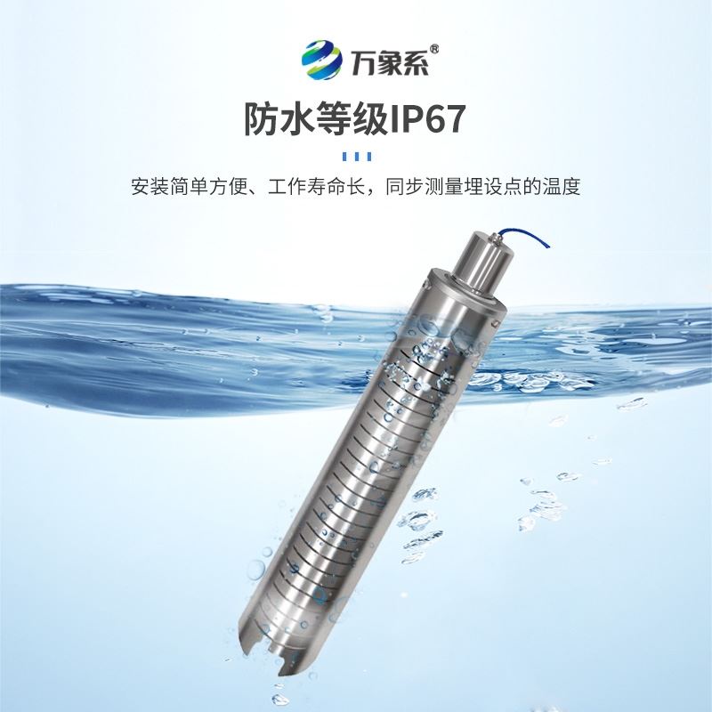 磁致式量水堰计