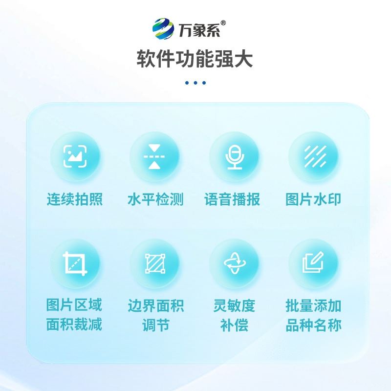 小麦亩穗数测量系统