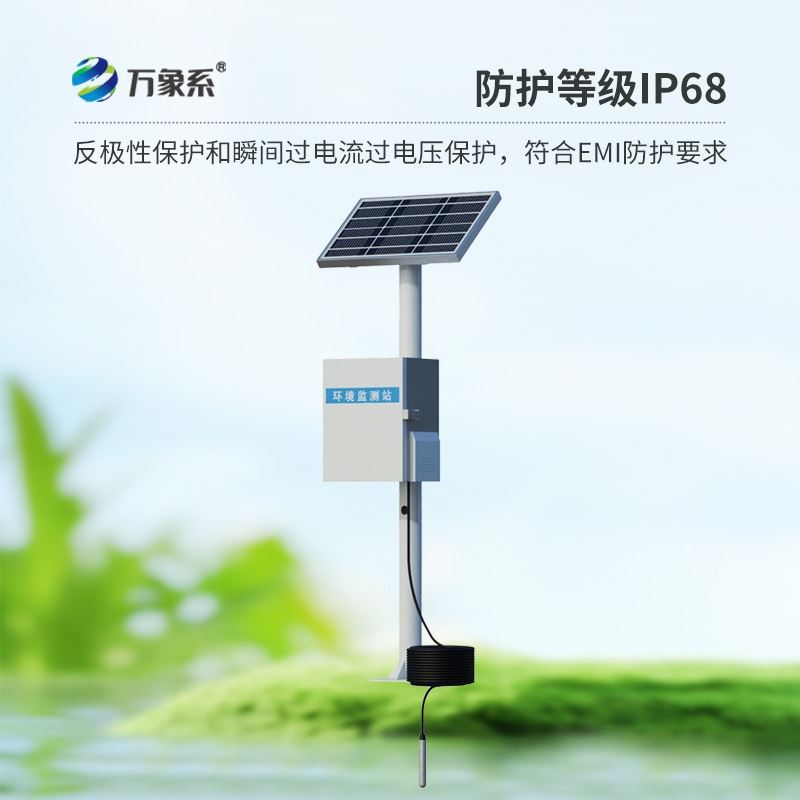 投入式水位自动监测设备