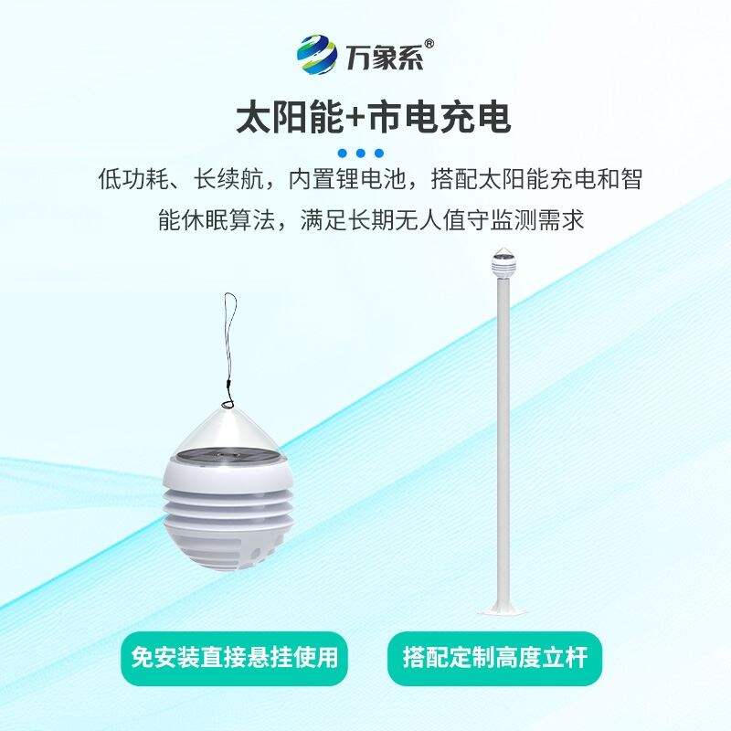 大棚全自动积温仪