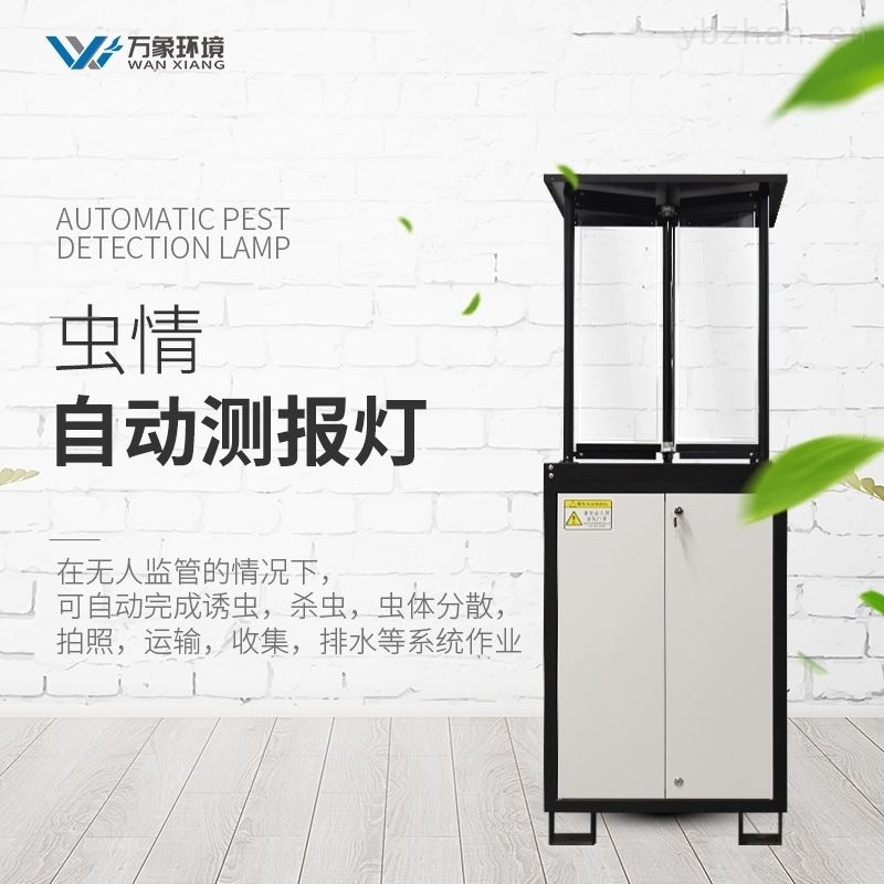 农业虫情测报灯