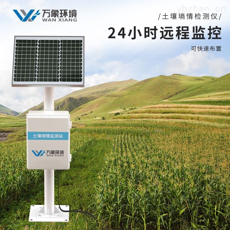 土壤墒情监测系统