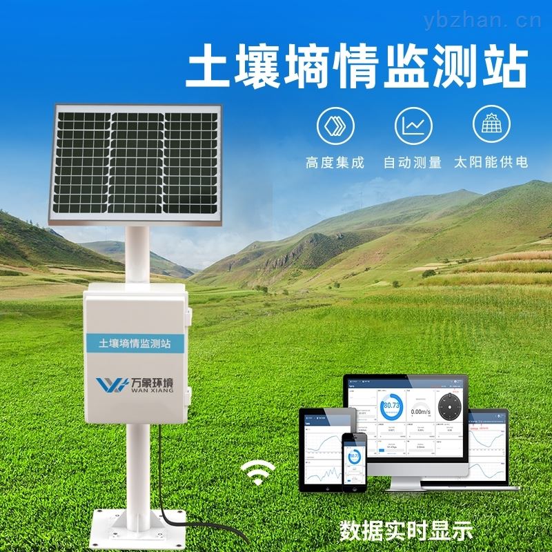 土壤墒情监测系统