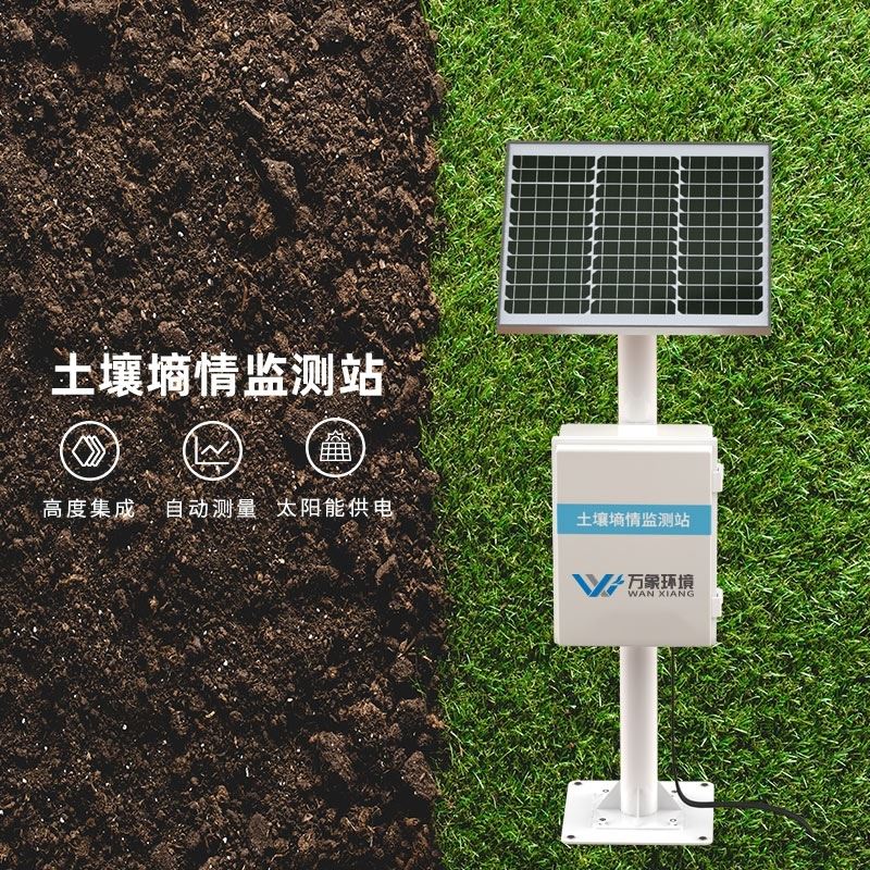 土壤墒情监测系统