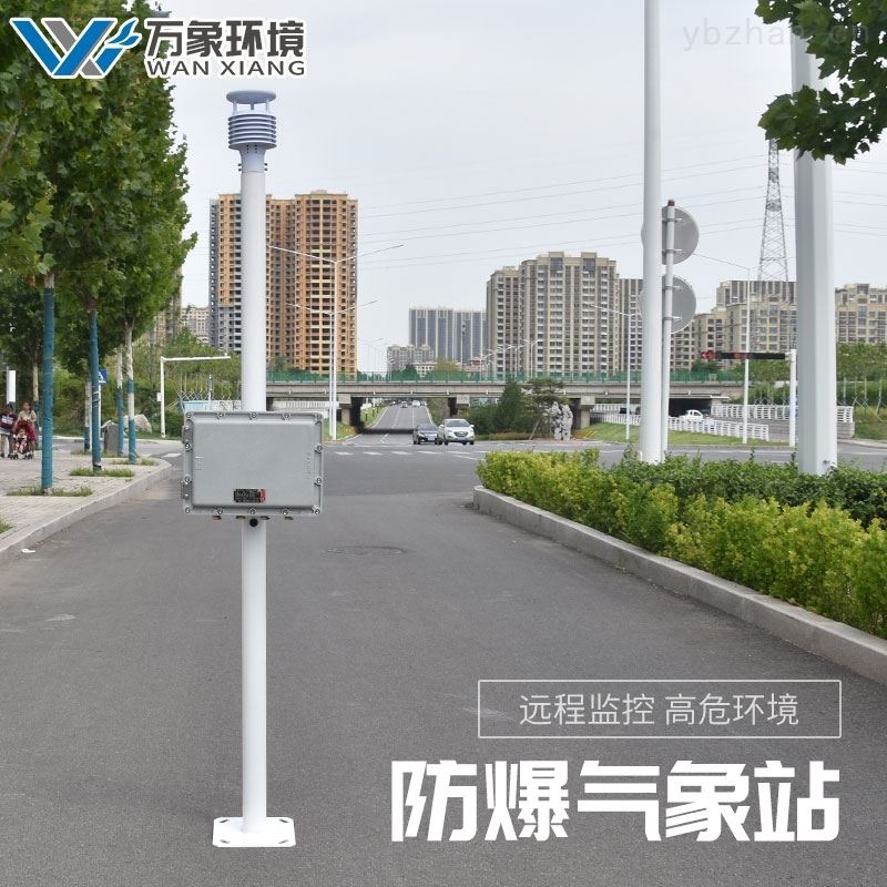 煤矿气象观测站