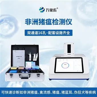 WX-ZW216双通道非洲猪瘟PCR检测仪