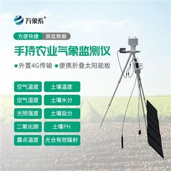 WX-SN10+一体化手持式气象监测仪