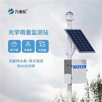 WX-YJ3光学自动降雨量监测站