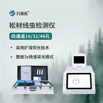 WX-XC448松材线虫pcr快速检测仪