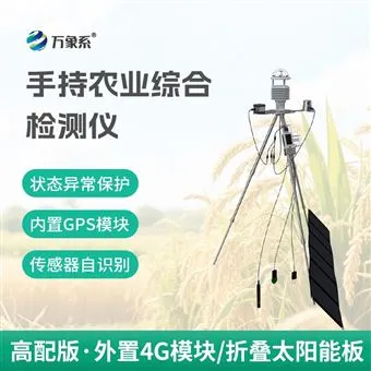 WX-SN6+便携式农业气象仪