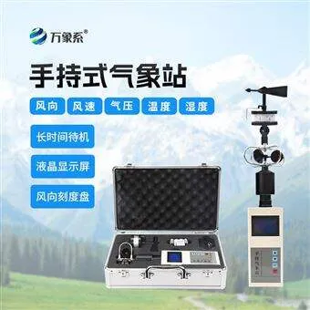 WX-SQ5电子气象仪
