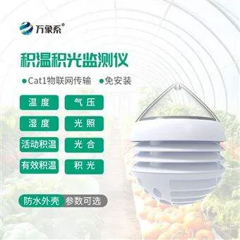 WX-JWG大棚全自动积温仪