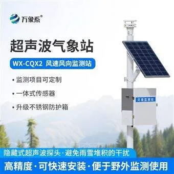 WX-CQX2风速监测系统