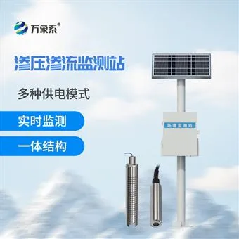 WX-SL1小型水库渗流压力监测系统