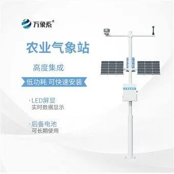 WX-QC8中尺度气象观测系统