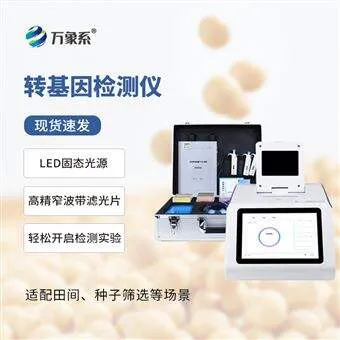 WX-YX416转基因检测仪
