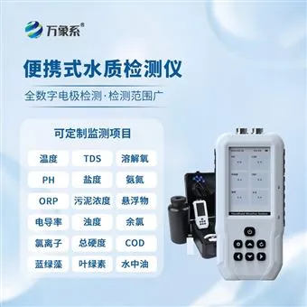 WX-SS11S便携式水质污泥浓度测定仪