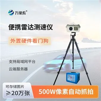 WX-LDS4车辆测速仪